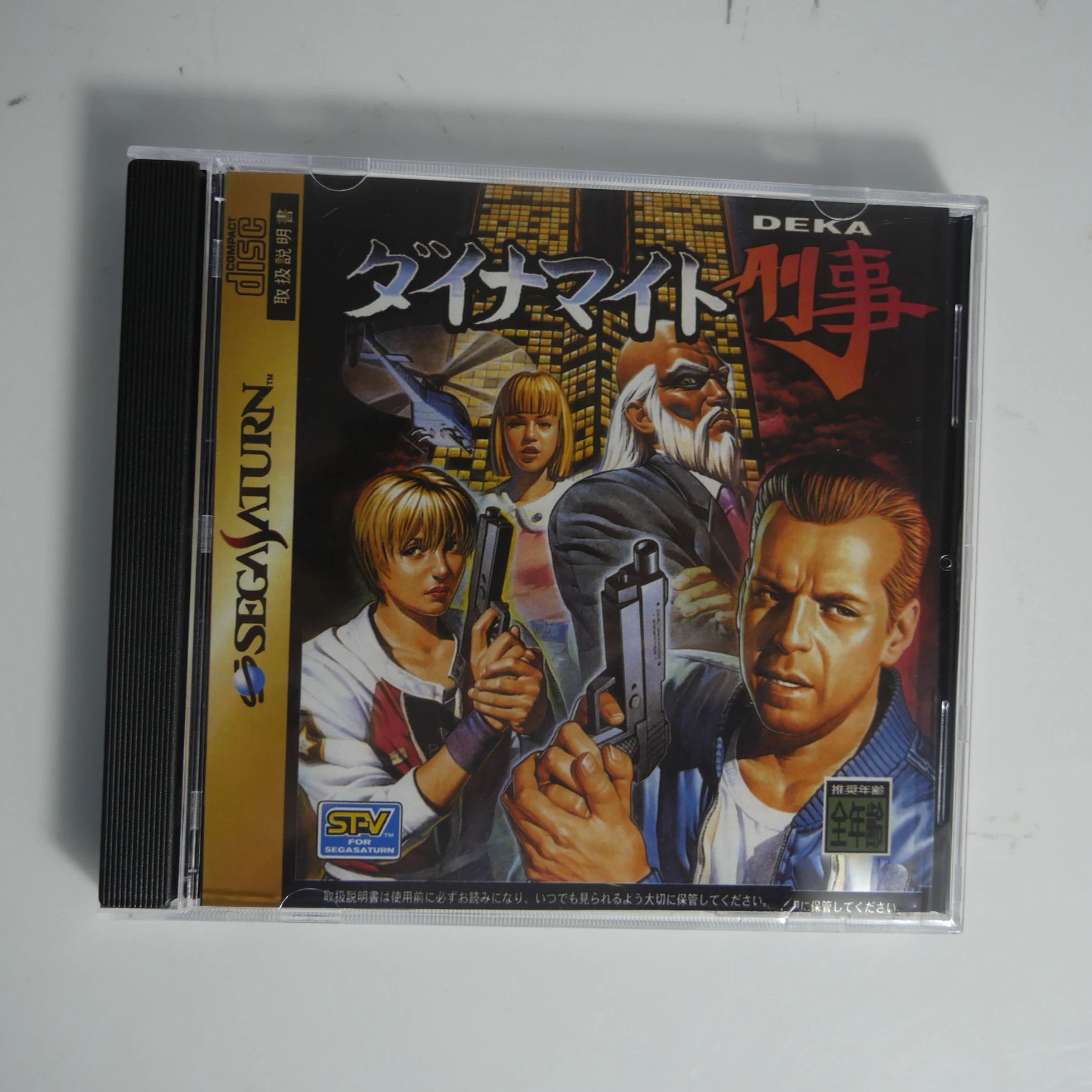 Saturn Copy Disc Game die hard - Retro Gaming Hard Drive recension och pris